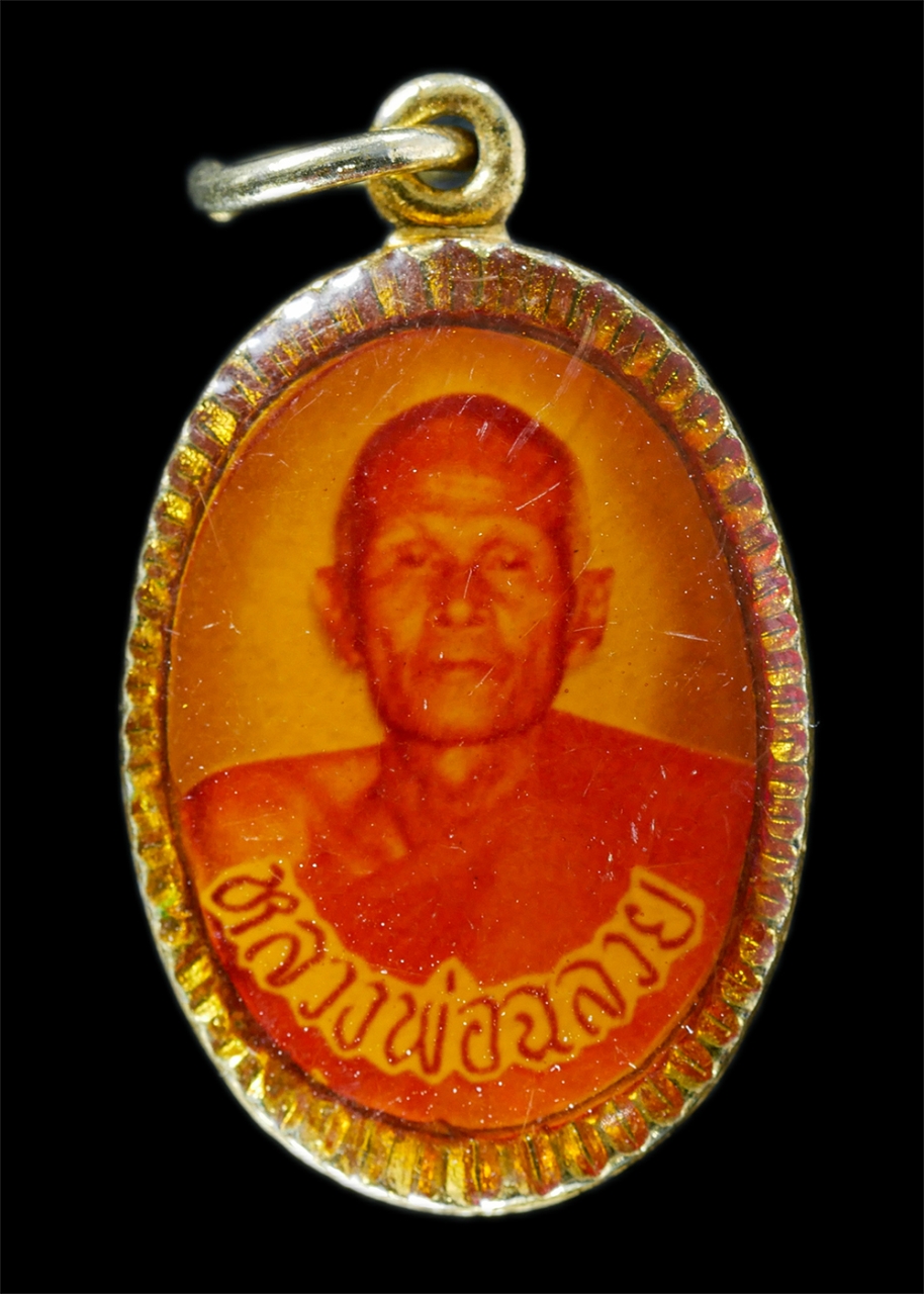 21Oct25 (193)p.jpg - ล็อกเก็ตหลวงพ่อฉลวย วัดปัญจมิตรชลิตาราม อ.อู่ทอง จ.สุพรรณบุรี ยันต์ นะ พระเก่าสวย สร้างน้อยหายาก น่าเก็บสะสมบูชา#1 | https://kamulet.in.th